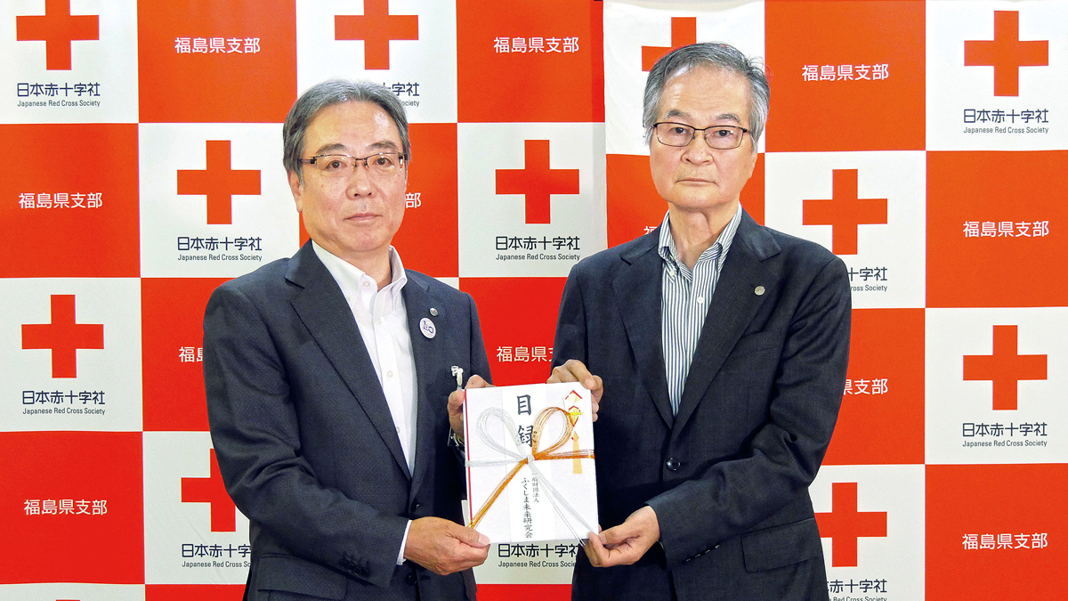 日本赤十字社 福島県支部