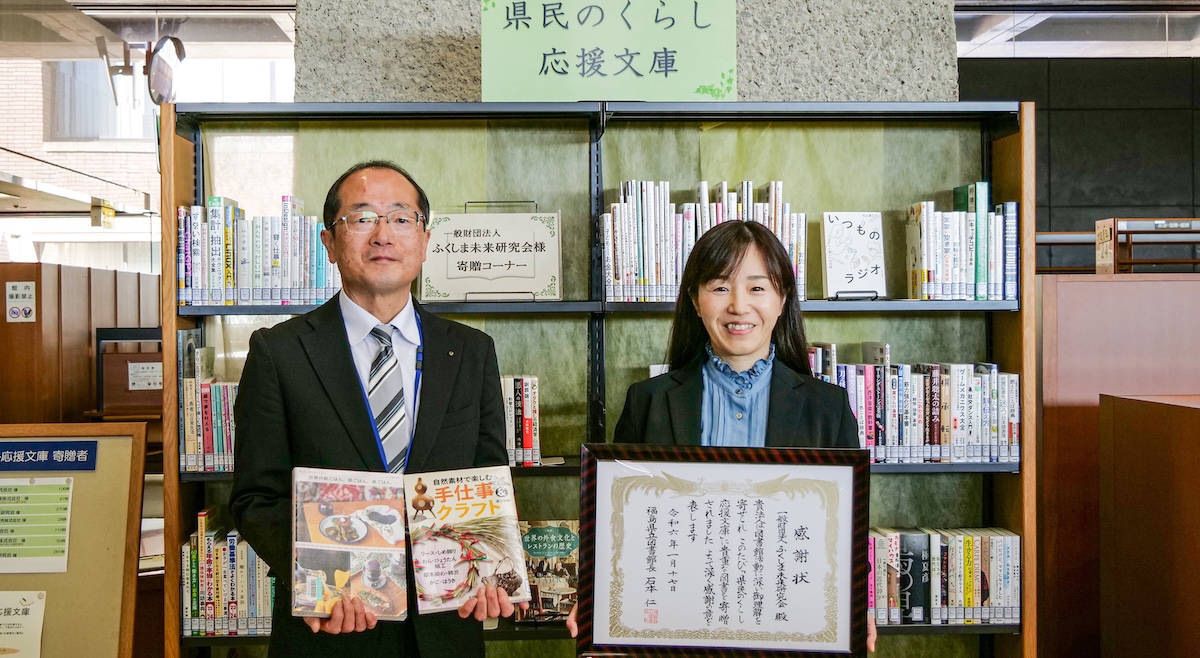 福島県立図書館